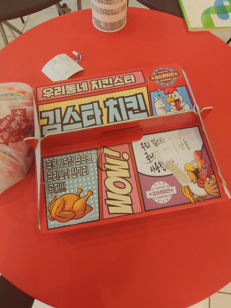 김스타치킨 이미지