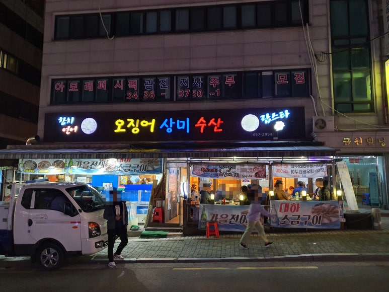 상미수산 이미지