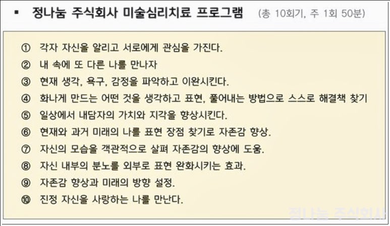 주식회사 나눔 이미지