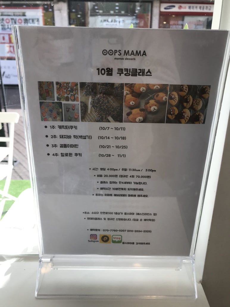 웁스마마(oops mama) 이미지