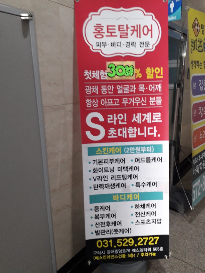 홍바디케어 이미지