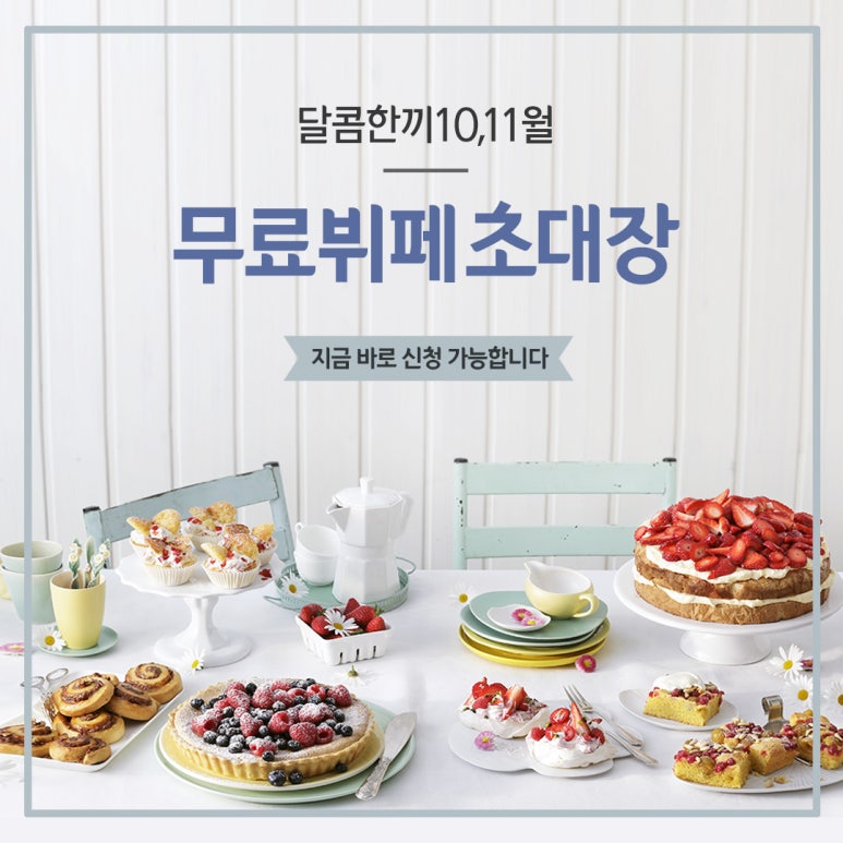 한끼뷔페 이미지