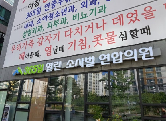 365열린연합의원 이미지