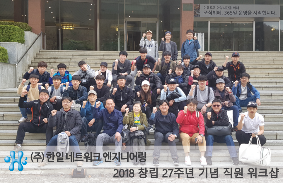 (주)한일엔지니어링 이미지