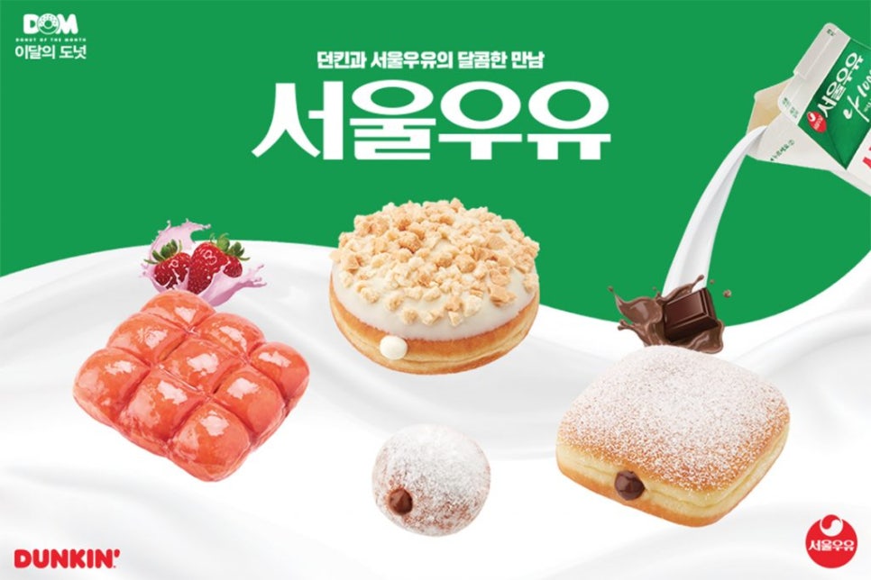 우유몽땅 이미지