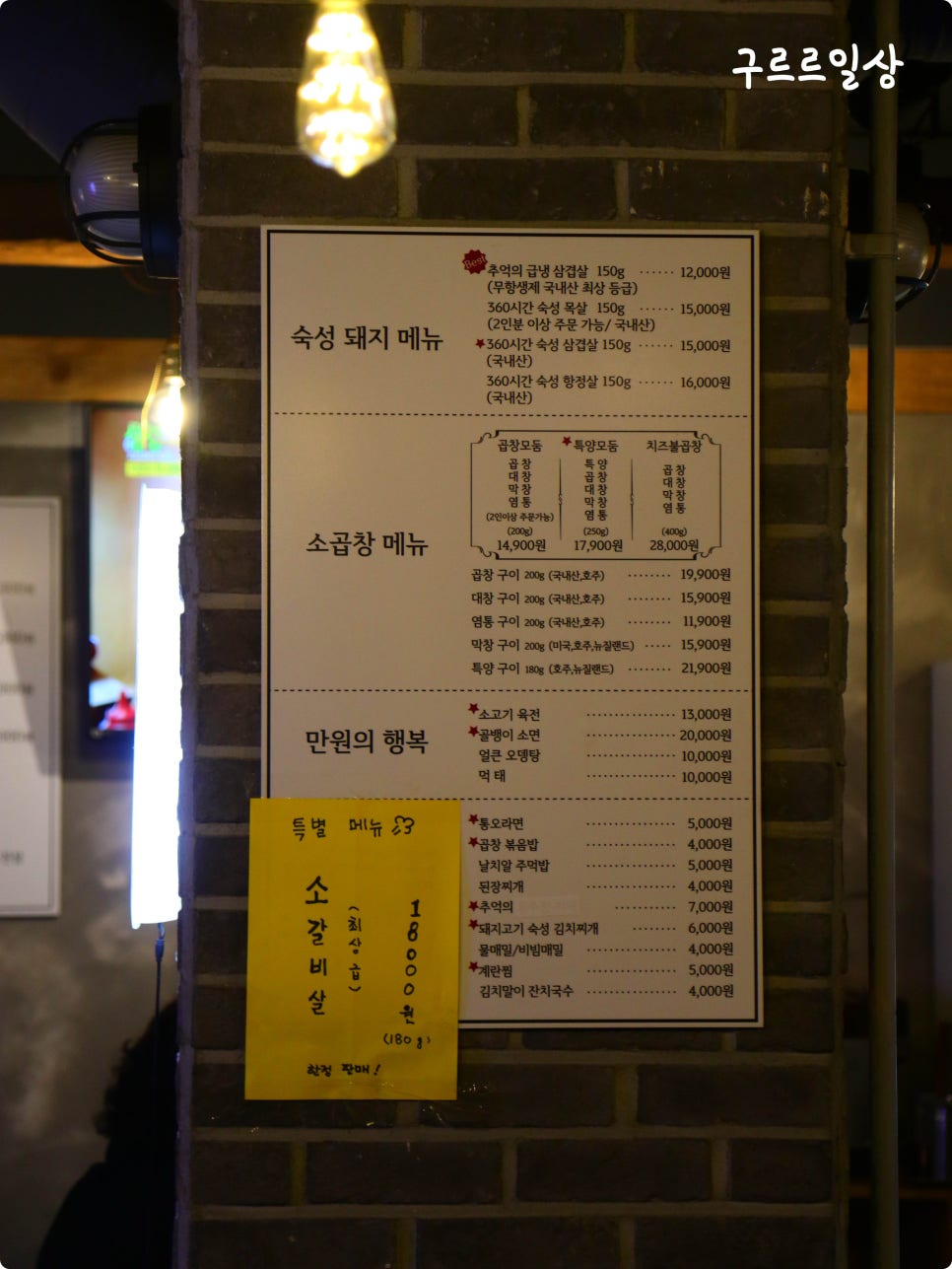 삼곱식당상암 이미지