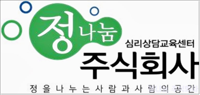 주식회사 나눔 이미지