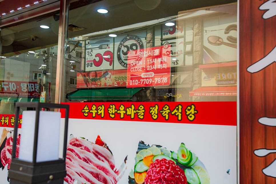 순우리한우명가 이미지