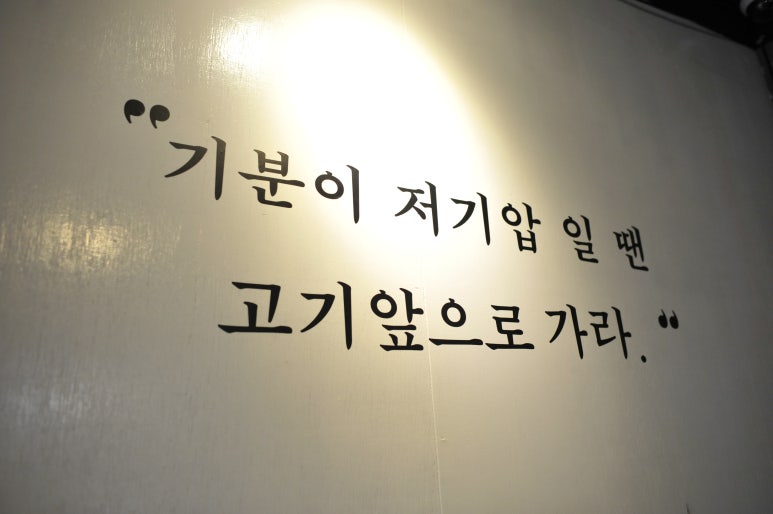 고기서 고기 이미지