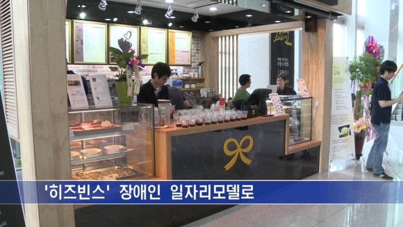 히즈빈스(포항시청점) 이미지