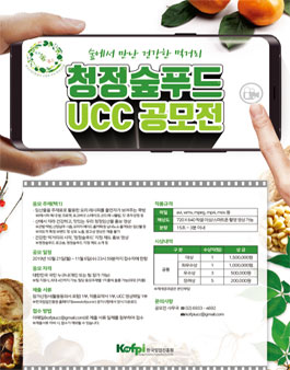 청정푸드 이미지