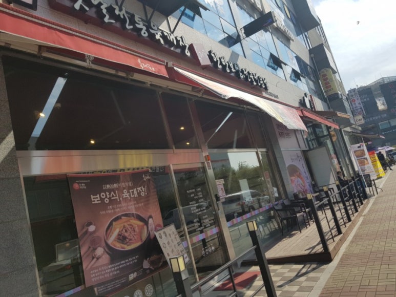 육대장 공세 이미지