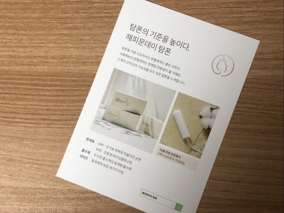 (주)해피문데이 이미지