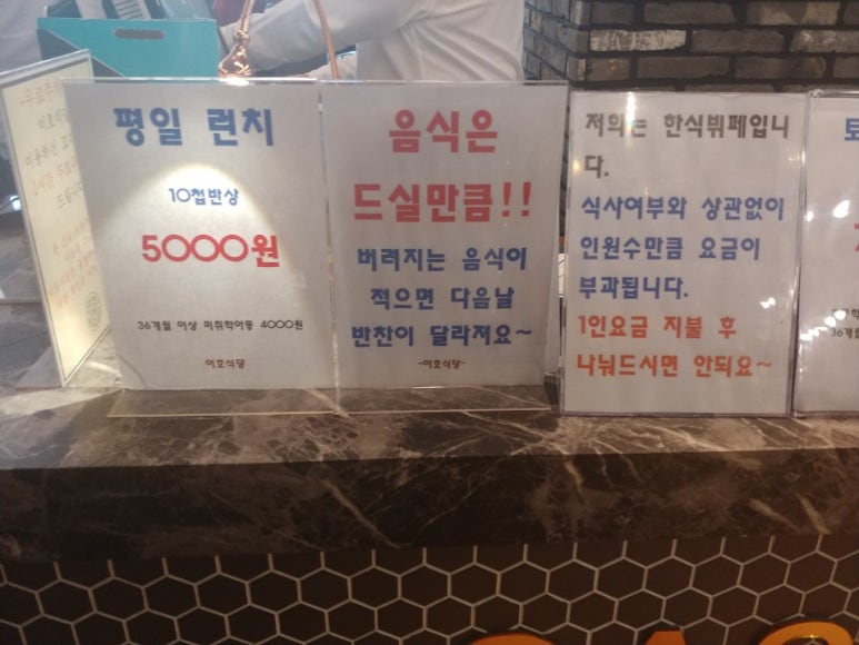 용인한식뷔페 이미지