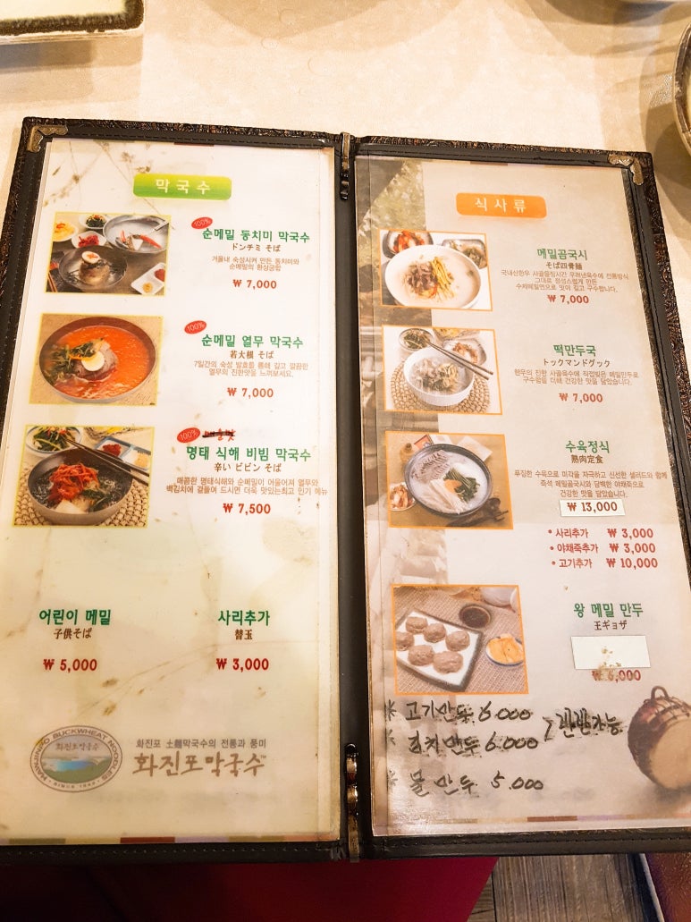 화진포막국수 이미지