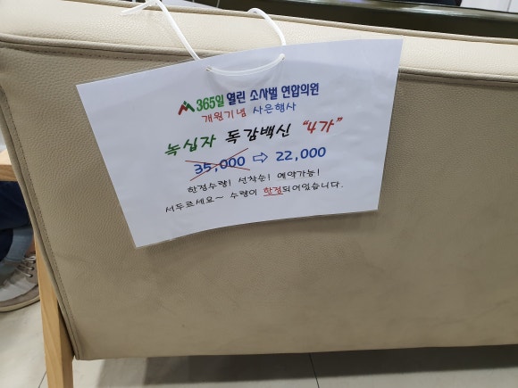 365열린연합의원 이미지