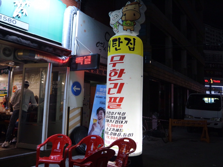 대탄집 이미지