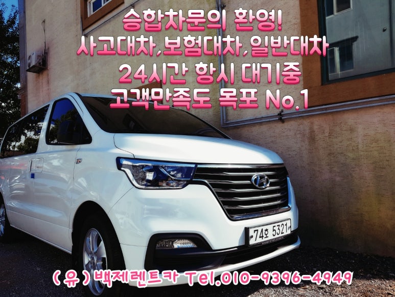 백제카서비스 이미지