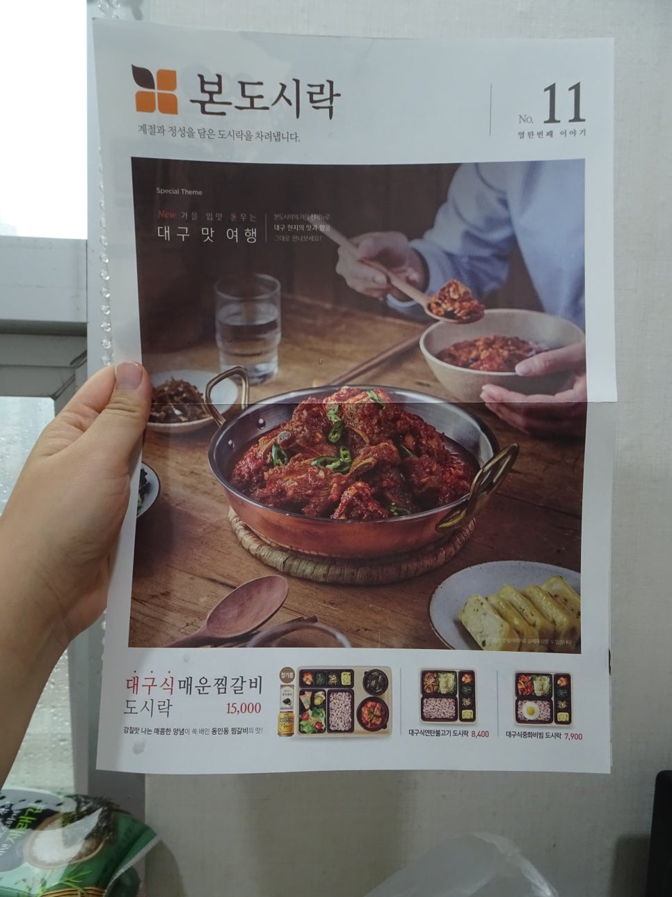 본도시락삼산점 이미지