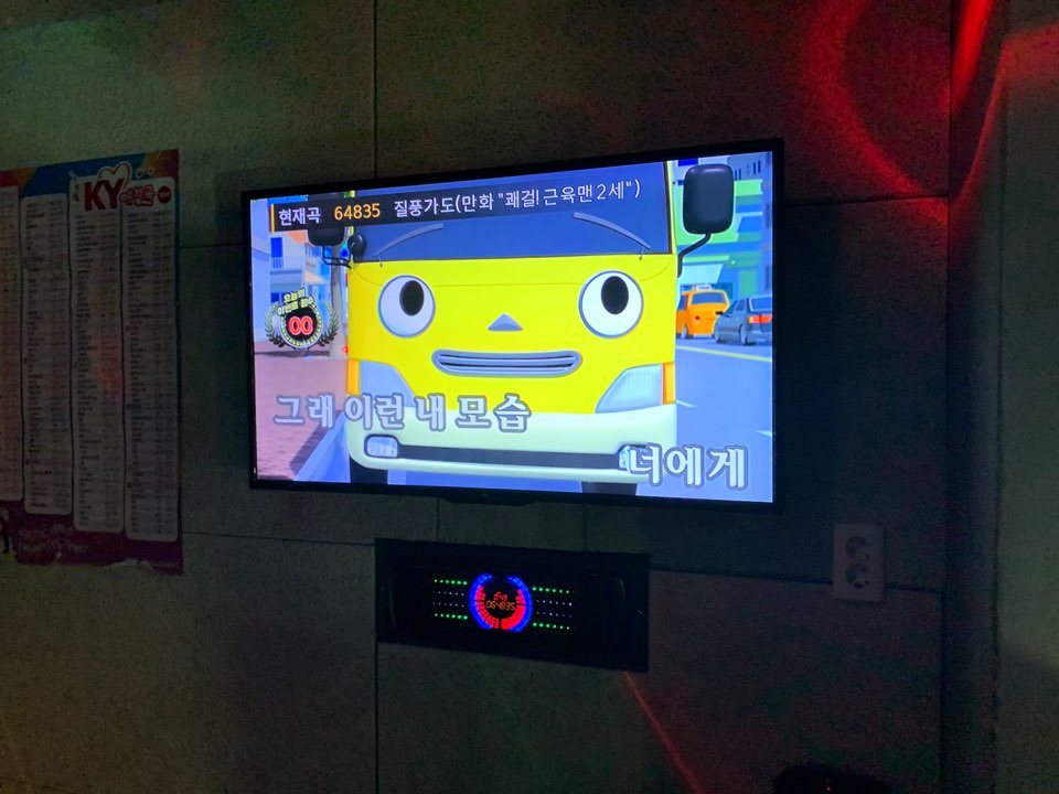 적셔노래연습장 이미지