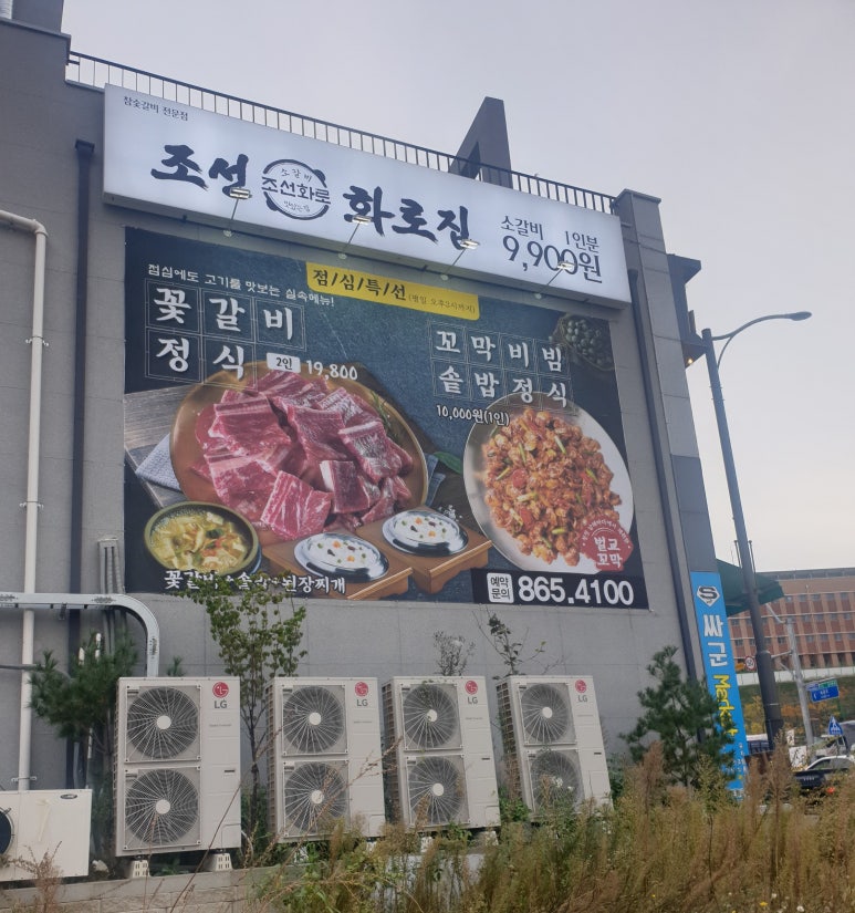 조선화로집도화점 이미지