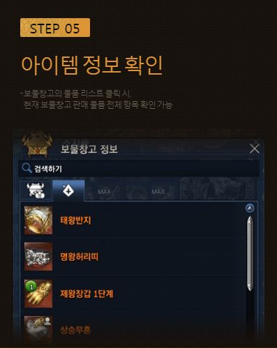 보물창고 이미지