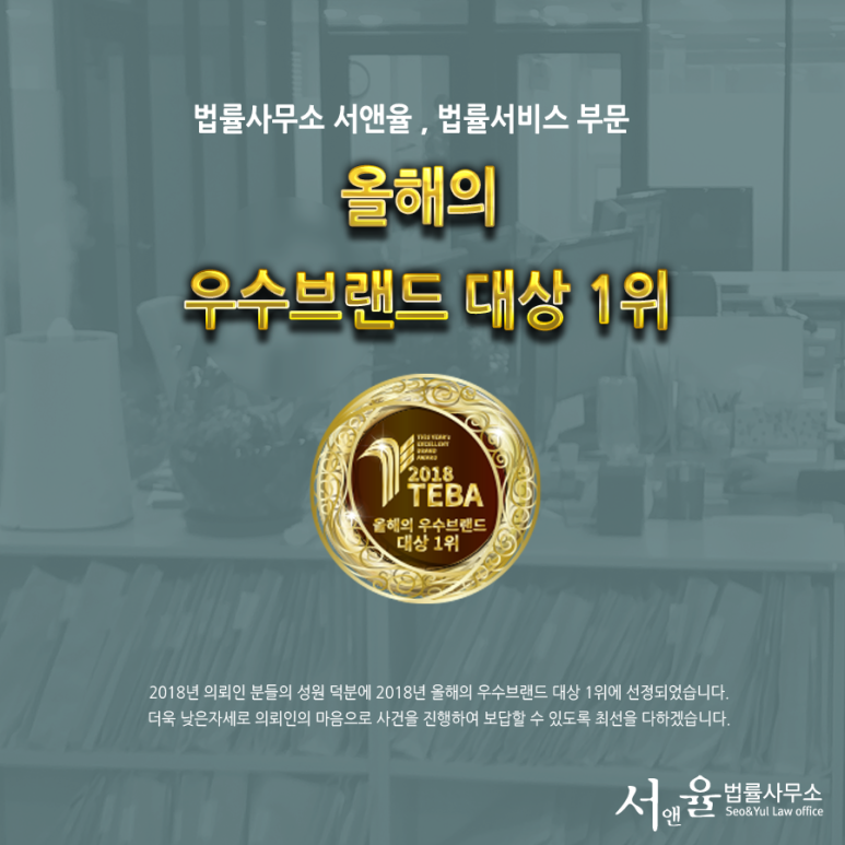 법률사무소로율 이미지