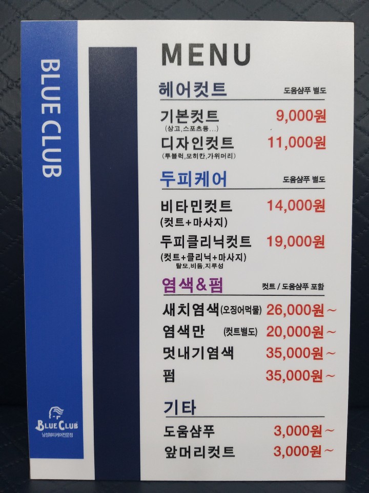 컷트클럽 이미지