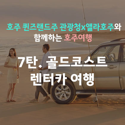 골드렌트카주 이미지