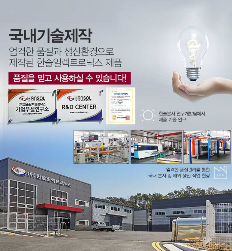 한솔냉.난방 이미지
