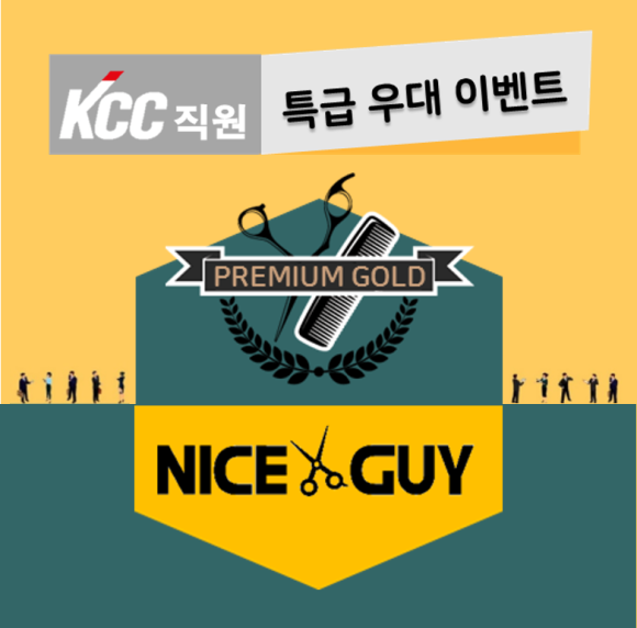 나이스가이신논현 이미지