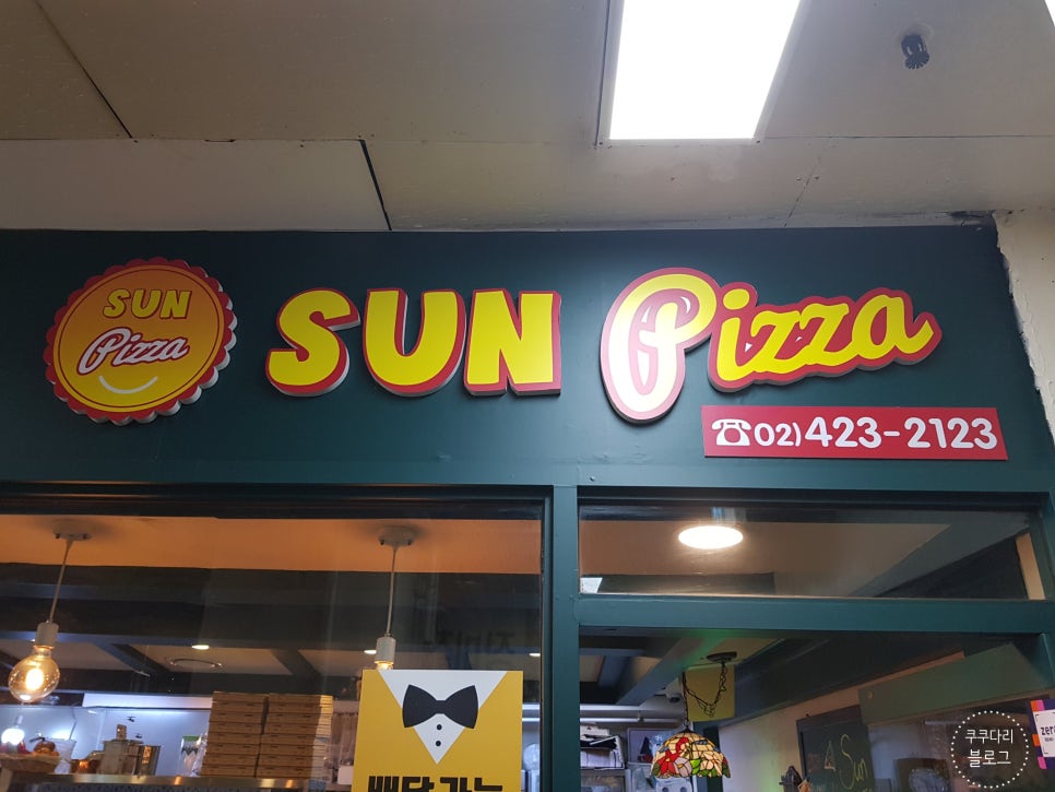 선피자 사진 4