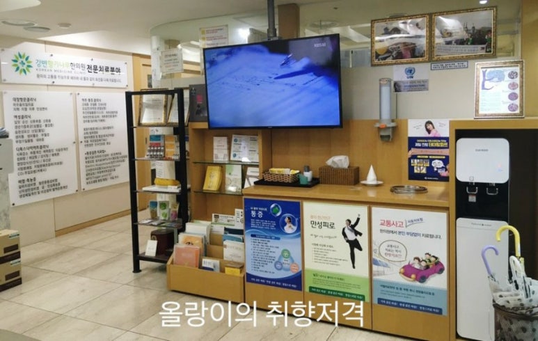 강변향기나무한의원 이미지