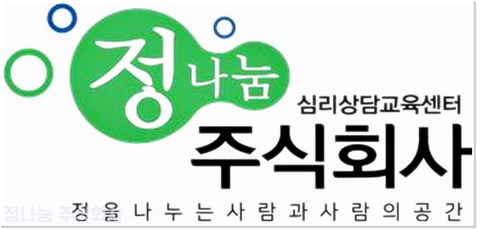 주식회사 더나눔 이미지