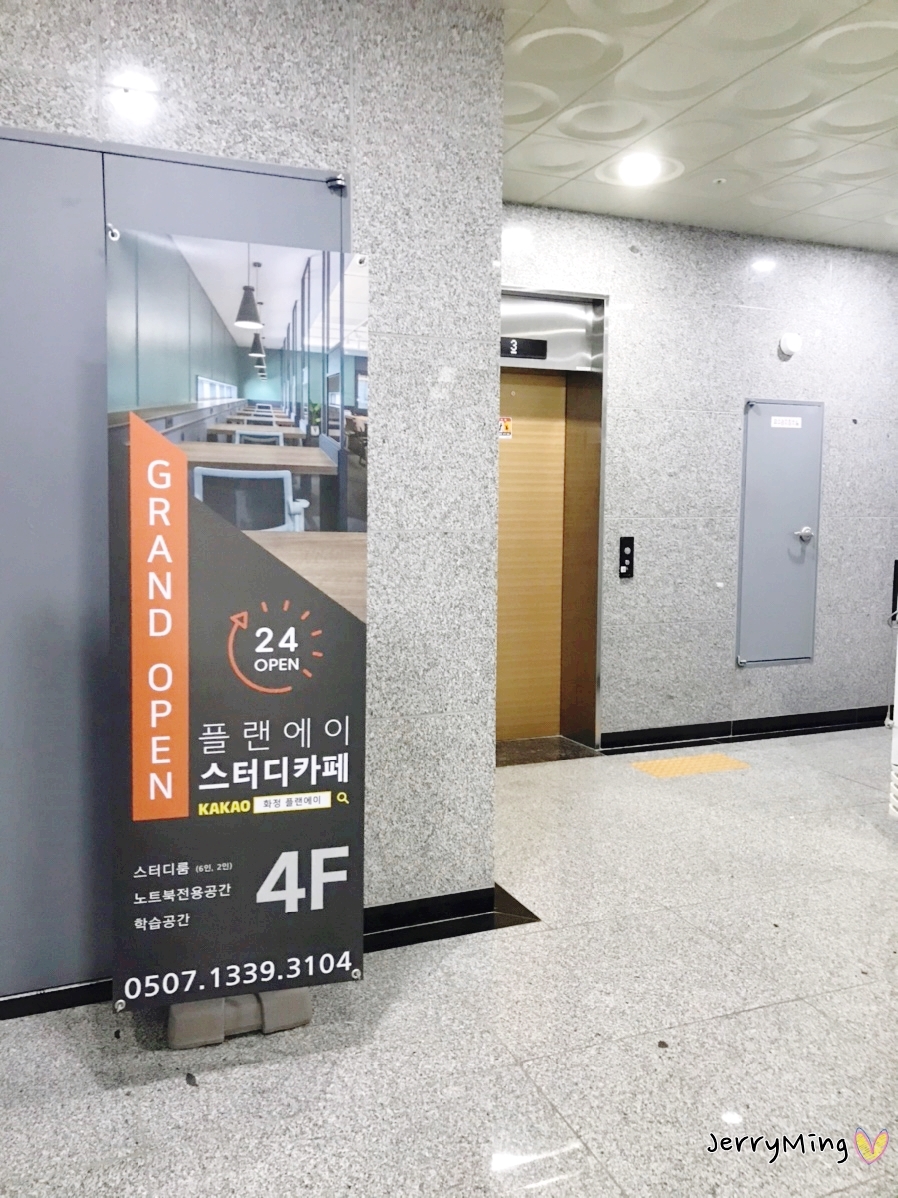 플랜에이스터디카페화정센터 이미지