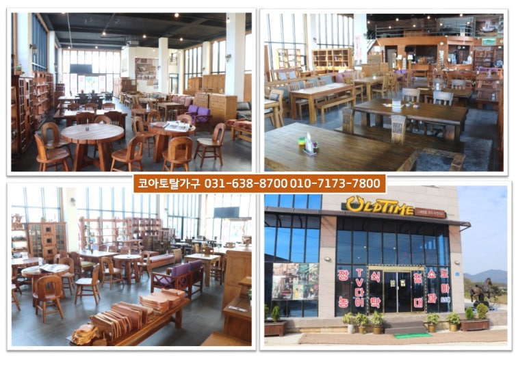 이천토탈가구 이미지