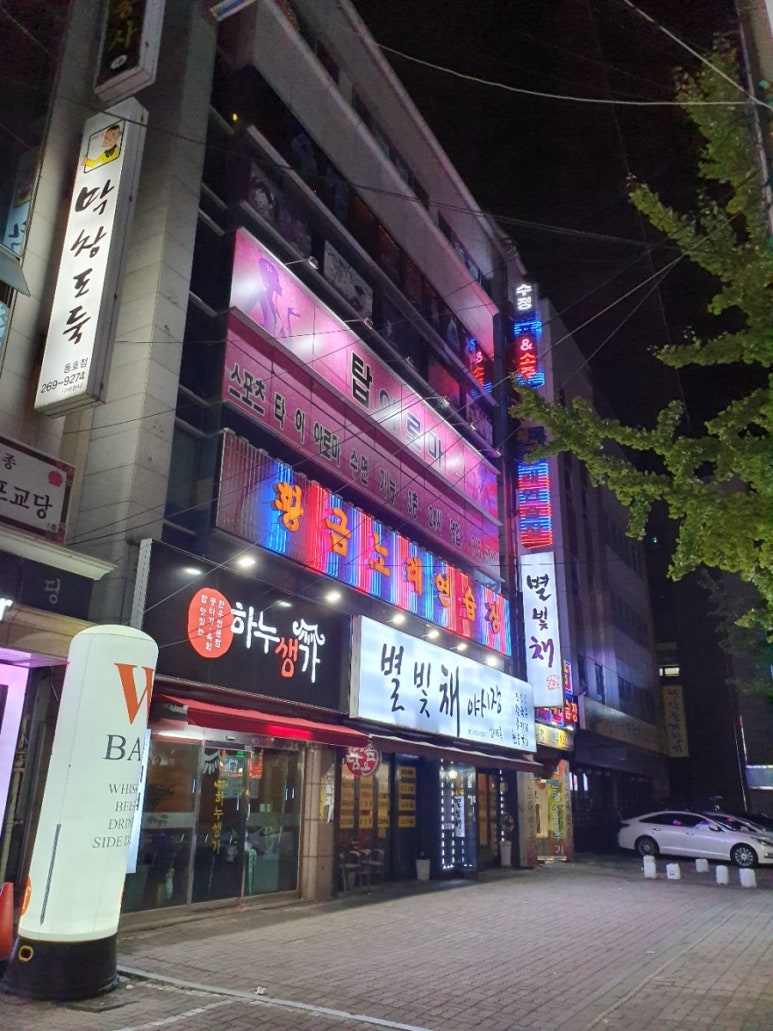 수정호프 이미지