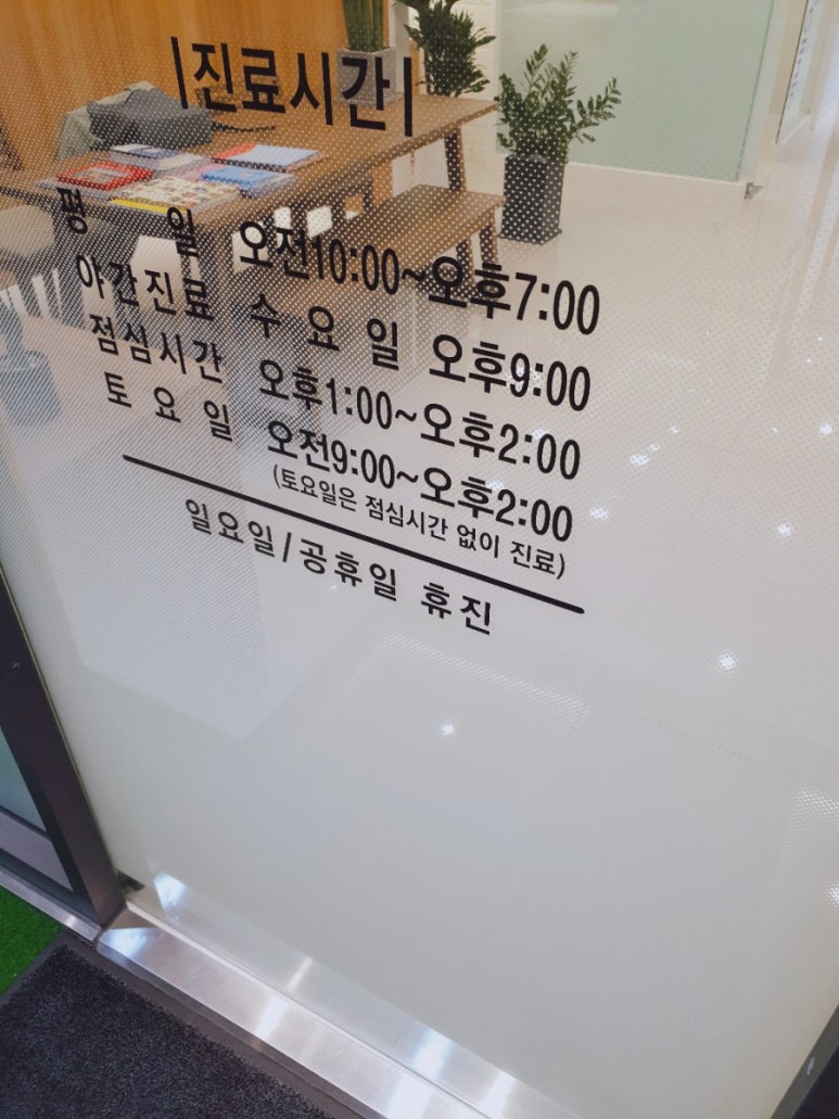 위례스마일치과 이미지