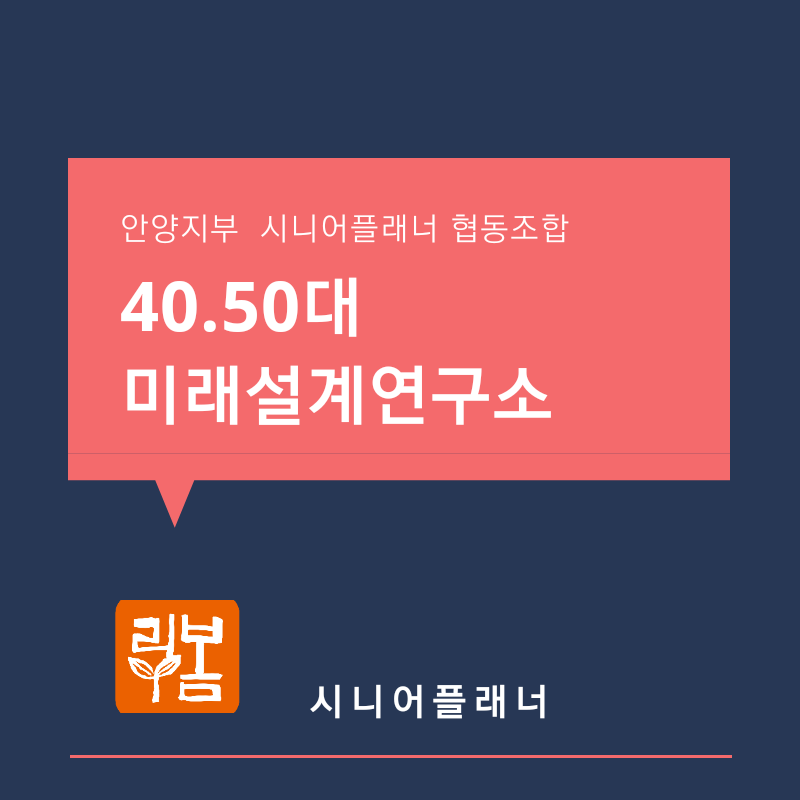 협동조합미래교육연구소 이미지