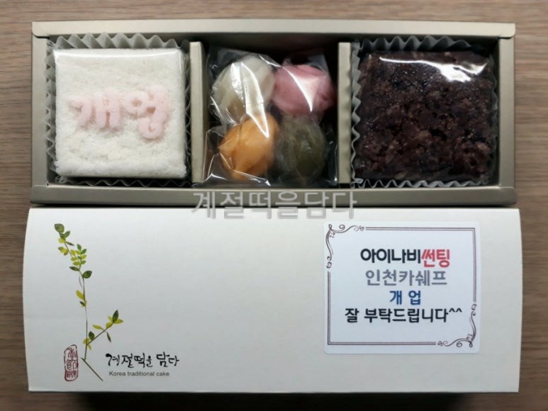 계절떡을담다 이미지