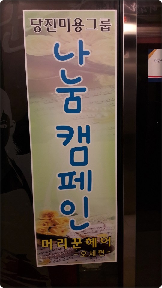 머리꾼 이미지