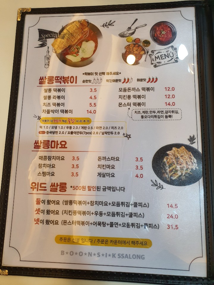 분식쌀롱 이미지