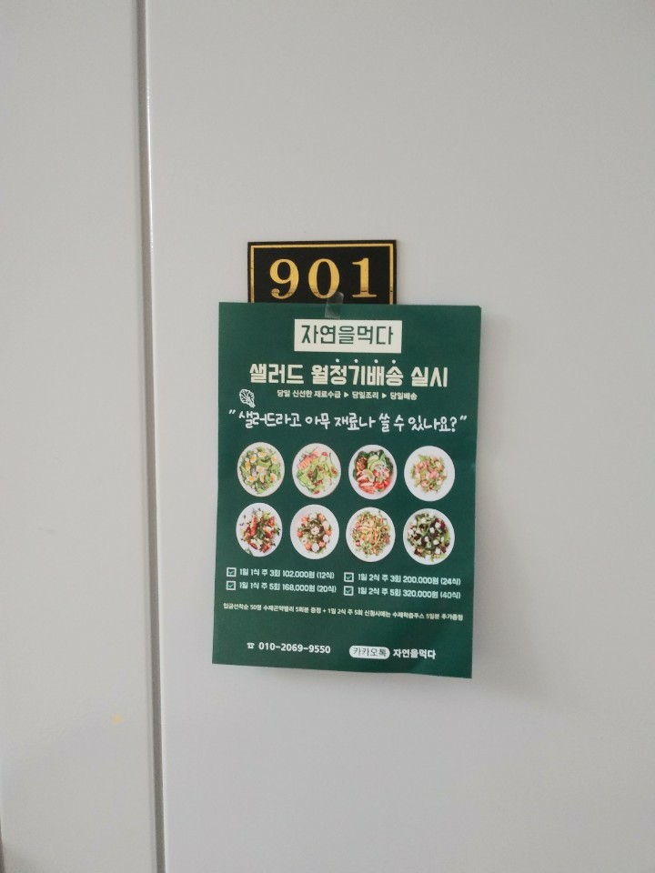 부천전단지배포 이미지