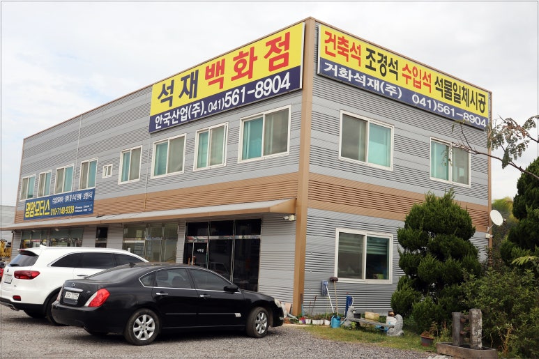 안국산업 이미지