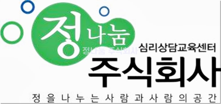 주식회사 나눔 이미지