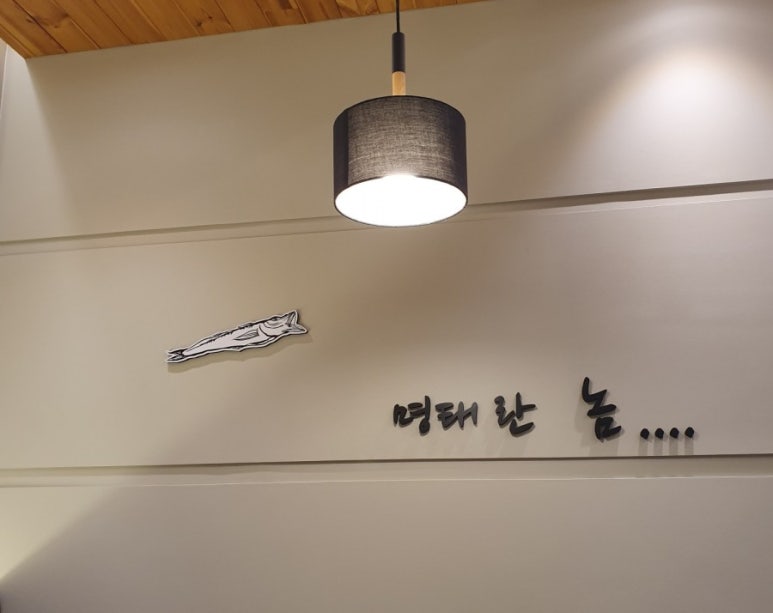 어부심 해풍코다리 시청점 이미지