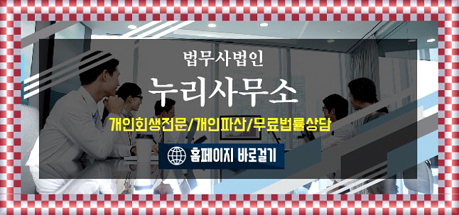 누리법무사사무소 이미지