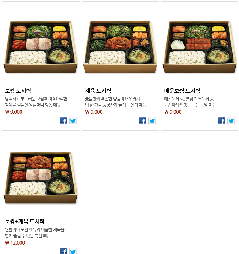 원할머니보쌈족발 광양읍점 이미지