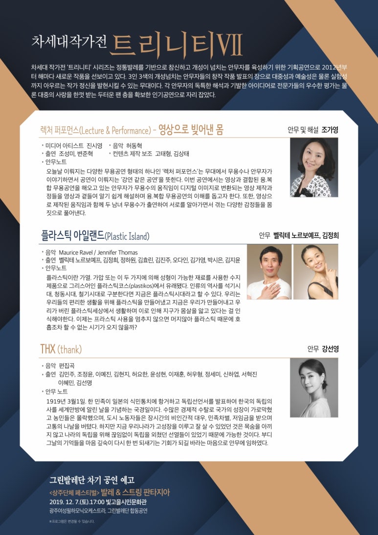 트리니티그린 이미지