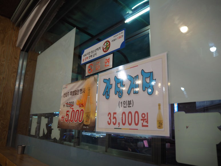 김용례할매아구꽃게찜 이미지